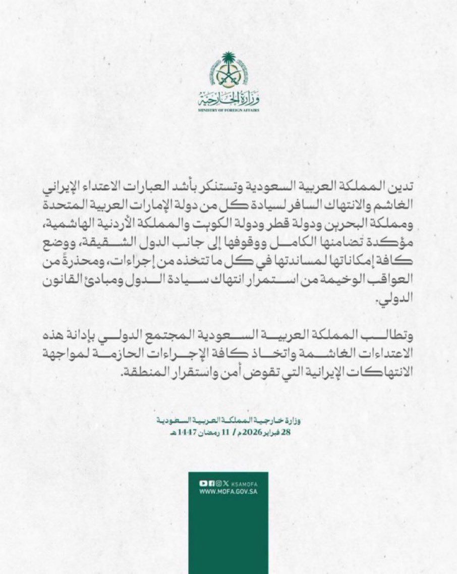 @Eli Afriat 🇮🇱: 🚨BREAKING:
Saudi Arabia announces it will join the U.S. airstrikes against Iran after Tehran’s airstrikes against Saudi Arabia.
This is now a full-blown regional war.