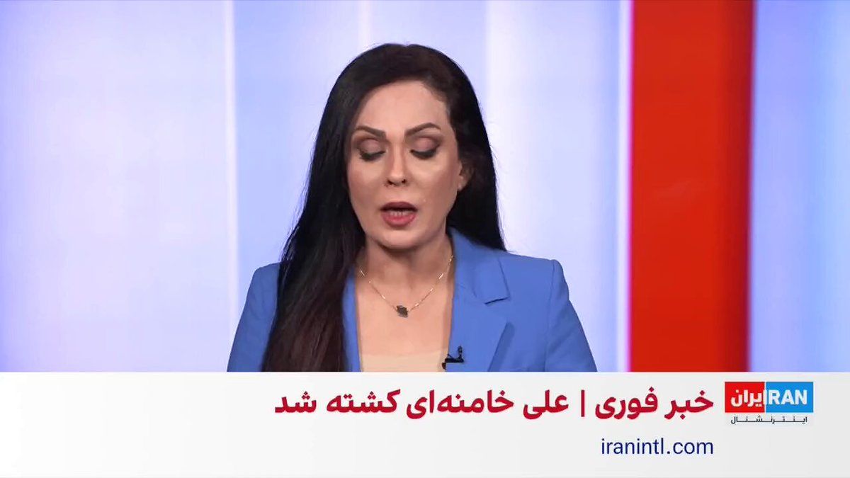 @ايران اينترنشنال: Following the release of the news about the killing of Ali Khamenei in Israeli and American attacks, reports indicate the formation of a wave of joy among Iranians both inside and outside the country.