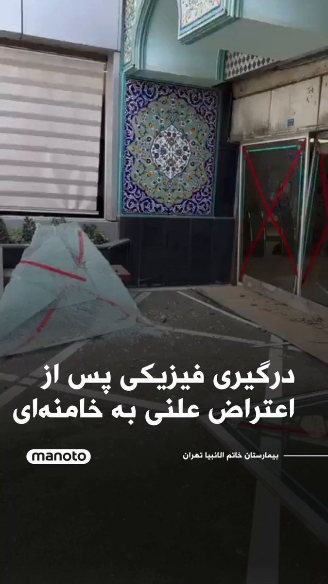@اتاق خبر منوتو: به گفته یک شاهد عینی، فردی که در واکنش به شرایط موجود، شعارهایی تند علیه خمینی و خامنهای سر داده بود، در جمعی که طرفداران حکومت نیز حضور داشتند با واکنش شدید روبهرو شد و درگیری لفظی به کتککاری کشید