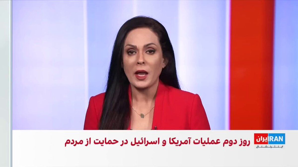 @ايران اينترنشنال: ایرانیان در لسآنجلس برای دومین روز متوالی مقابل ساختمان فدرال این شهر تجمع کردند. تجمع روز گذشته آنان در شادمانی از مرگ علی خامنهای بازتاب گستردهای در رسانههای آمریکایی داشت.
گزارش نیلوفر منصوری،