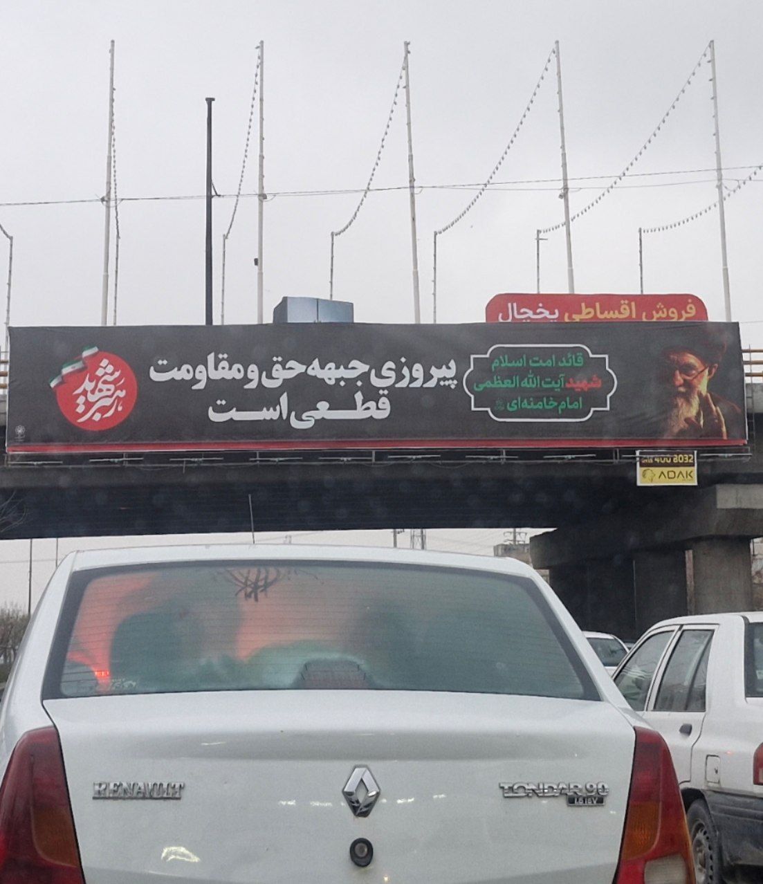 @Vahid Online: 'Advertisement for Installment Sale of Refrigerator with Reminder of Not Burying #Khamenei'
Received Irony: #Mashhad, Thursday, March 5
#Iran
