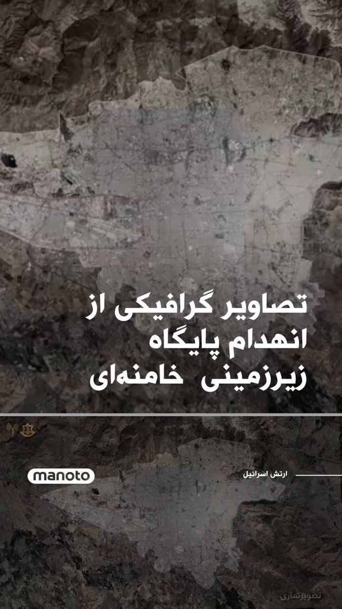 @اتاق خبر منوتو: In a statement regarding an amateur campaign against Zarzamini Ali Khamenei's office in Tehran, Israel announced that Niravi Hawiye, with the help of 50 jets, carried out a precise campaign against th