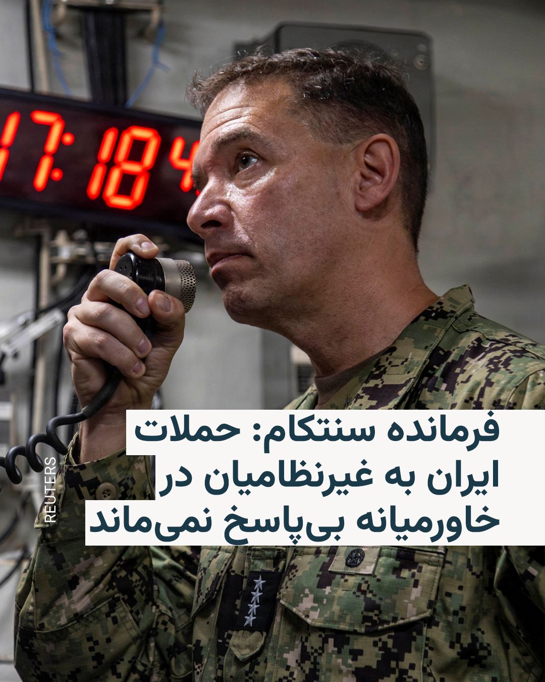 @RadioFarda|راديو فردا: برد کوپر، فرمانده فرماندهی مرکزی ایالات متحده، سنتکام، روز جمعه اعلام کرد که ایالات متحده به حملات ایران علیه غیرنظامیان در سراسر خاورمیانه پاسخ خواهد داد.
او در بیانیهای گفت که ایران از زمانی که آم