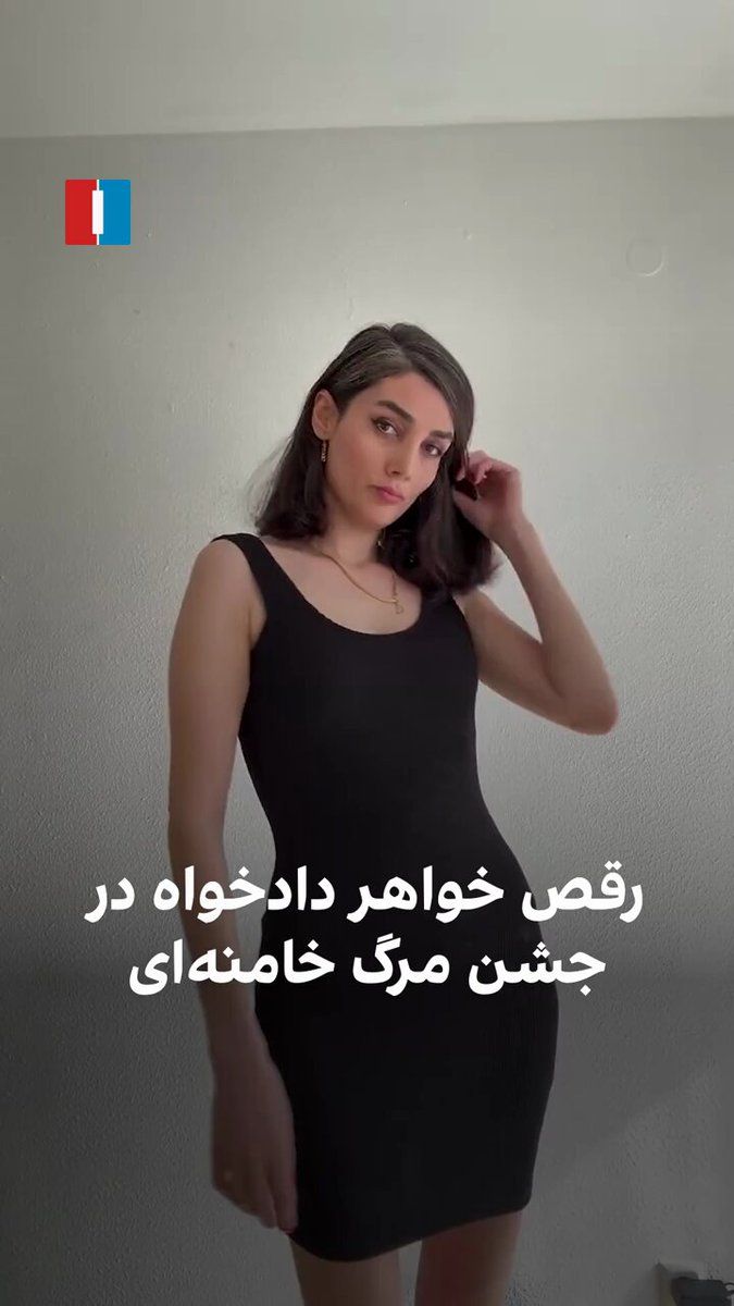 @ايران اينترنشنال: Fatemeh Heydari, from the protesting families and sister of Javad Heydari among the victims of the 2022 revolutionary uprising, published a video on her Instagram page featuring a song commemorating t