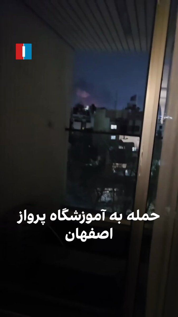 @ايران اينترنشنال: A citizen reported an airstrike on the Isfahan Flight School by sending a video. Since around 8 PM on the evening of March 6, several locations in this city have been targeted.