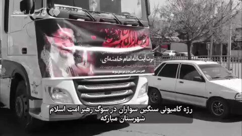 @Babak Taghvaee - The Crisis Watch: Breaking: That's unbelievable—but IRGC terrorists and the drivers of those trucks carrying ballistic missile launchers are now using their vehicles to hold a rally in the streets of Mobarakeh, Isfahan