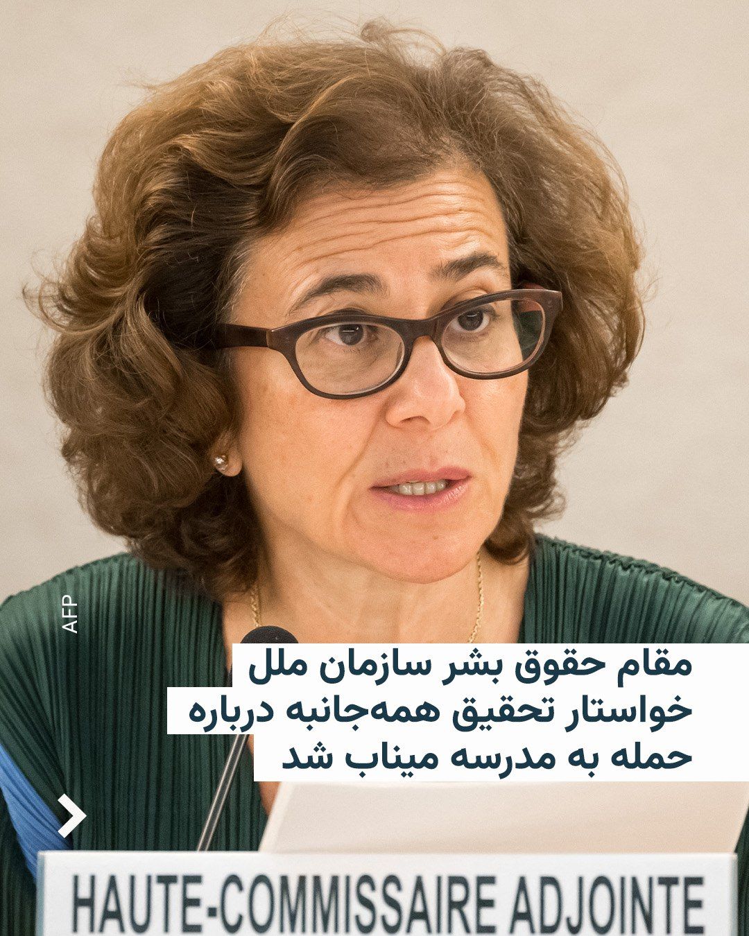 @RadioFarda|راديو فردا: Nada Al-Nashif, the UN Assistant High Commissioner for Human Rights, called on Monday in a speech to the Human Rights Council in Geneva for an "immediate and comprehensive investigation" into the dead