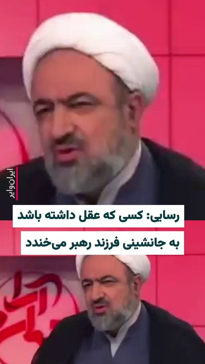 @ایران وایر: پس از اعلام جانشینی مجتبی خامنهای، ویدئویی از حمید رسایی، نماینده تدروی مجلس، منتشر شده است که در آن «احتمال» انتخاب فرزند علی خامنهای به جای او را به دلیل نداشتن شرایط رهبری، غیر ممکن میخواند