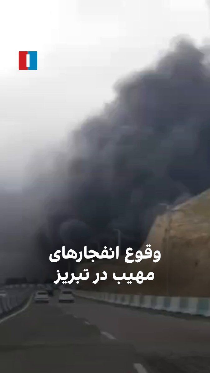 @ايران اينترنشنال: Based on a video received by Iran International, on Tuesday, March 19, Tabriz was targeted by airstrikes, and black smoke from the explosions was visible in the city.