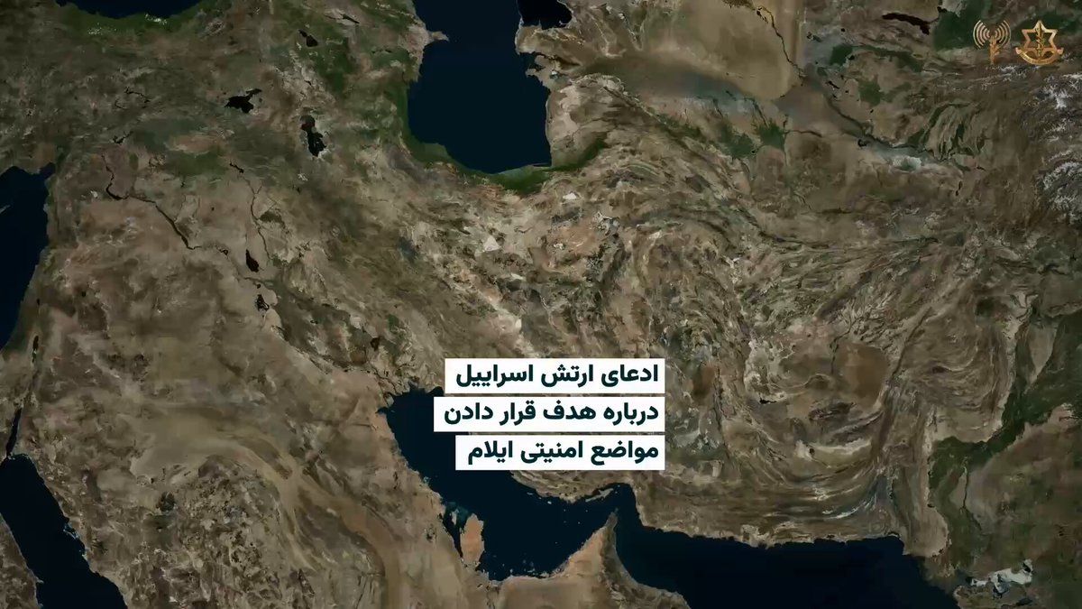 @ایران وایر: 🎥 ارتش اسراییل اعلام کرد که در چارچوب عملیات خود برای هدف قرار دادن ساختارها و توانمندیهای حکومت جمهوری اسلامی، «بخش قابل توجهی» از مراکز و داراییهای نیروهای امنیت داخلی و واحدهای بسیج در استان ایل
