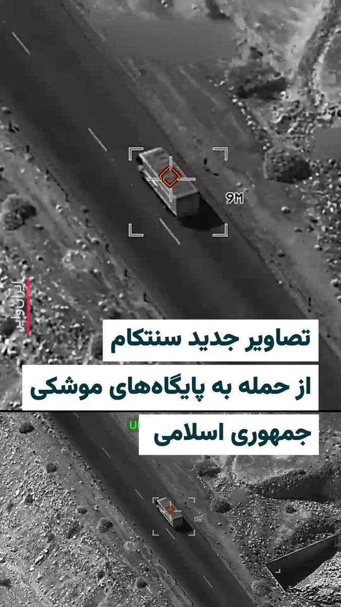 @ایران وایر: 🎥 The U.S. Central Command has released a new video of American military missile strikes on Islamic Republic missile bases and missile and drone launchers, stating: "In the first 24 hours of the star