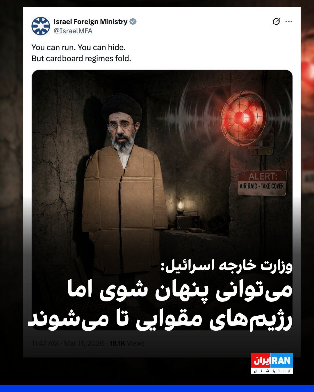 @ايران اينترنشنال: Israel's Foreign Ministry's IEX account posted a graphic depiction of Mojtabai Khamenei with a reinforced headscarf and in a video, he wrote: "You can flee: "You can flee. You can hide. But the govern