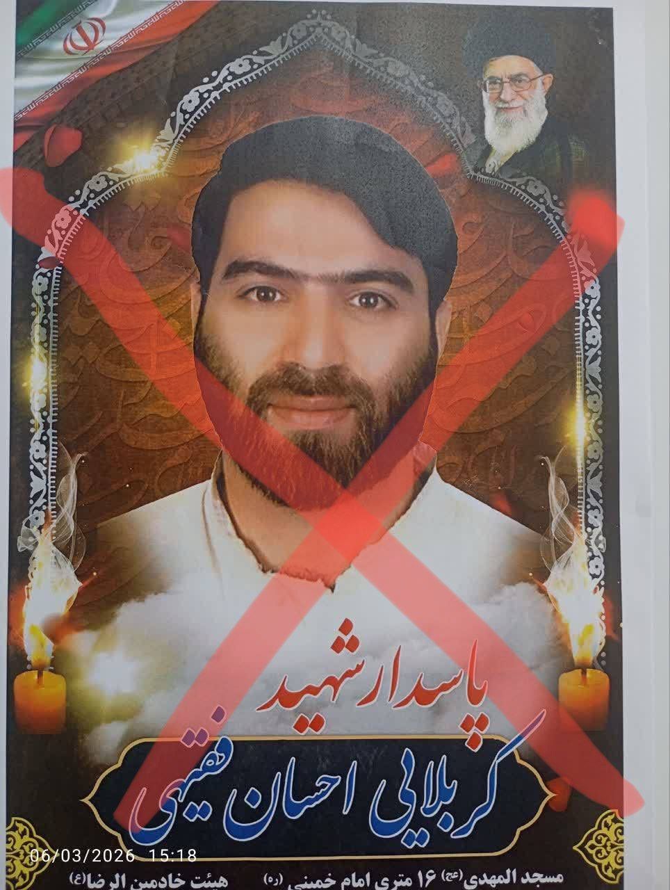 @🇮🇷LiveIranNews🇮🇱: 🚨 Martyrdom of IRGC Guard Ehsan Faqihi in an Attack on a Checkpoint/Reports indicate that Ehsan Faqihi, from the forces of the terrorist group IRGC, was killed during an attack on a checkpoint. Meanw