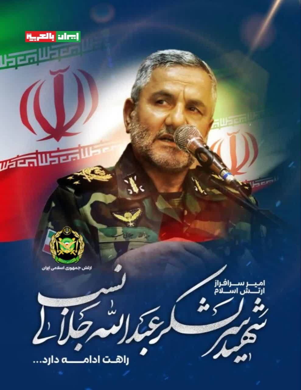 @Open Source Intel: Iran’s military says Brigadier General Abdollah Jalali Nasab, a senior army officer, has been ELIMINATED in IDF airstrikes.