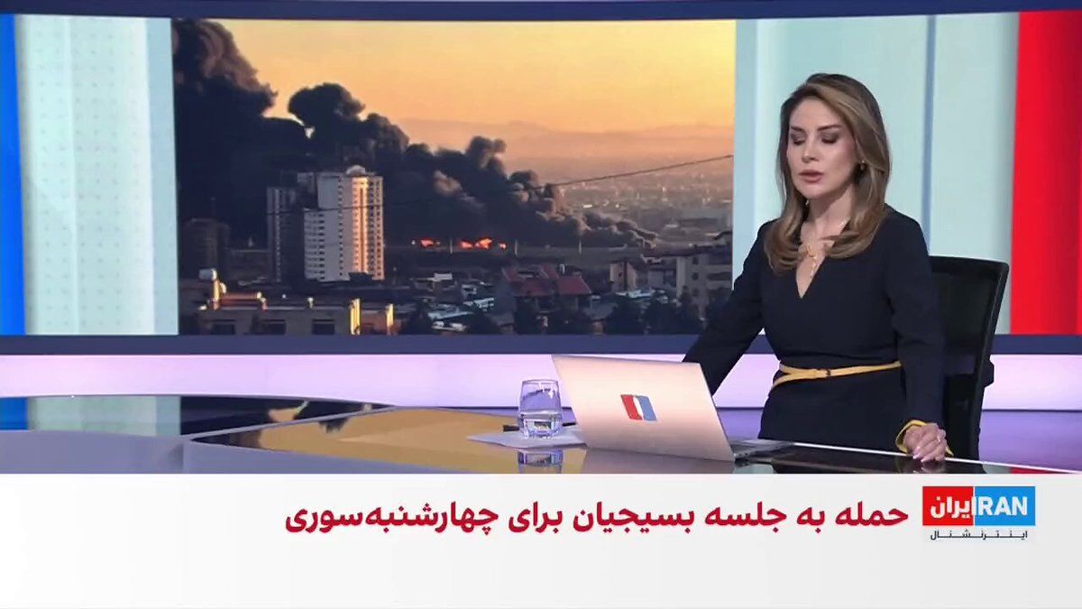 @ايران اينترنشنال: منابع ایراناینترنشنال از وقوع مجموعهای از حملات گسترده و مرگبار علیه مراکز کلیدی و فرماندهی سازمان بسیج خبر میدهند. بر اساس گزارشهای اولیه، در پی این حملات، حدود ۳۰۰ تن از فرماندهان و مسئولان میدا