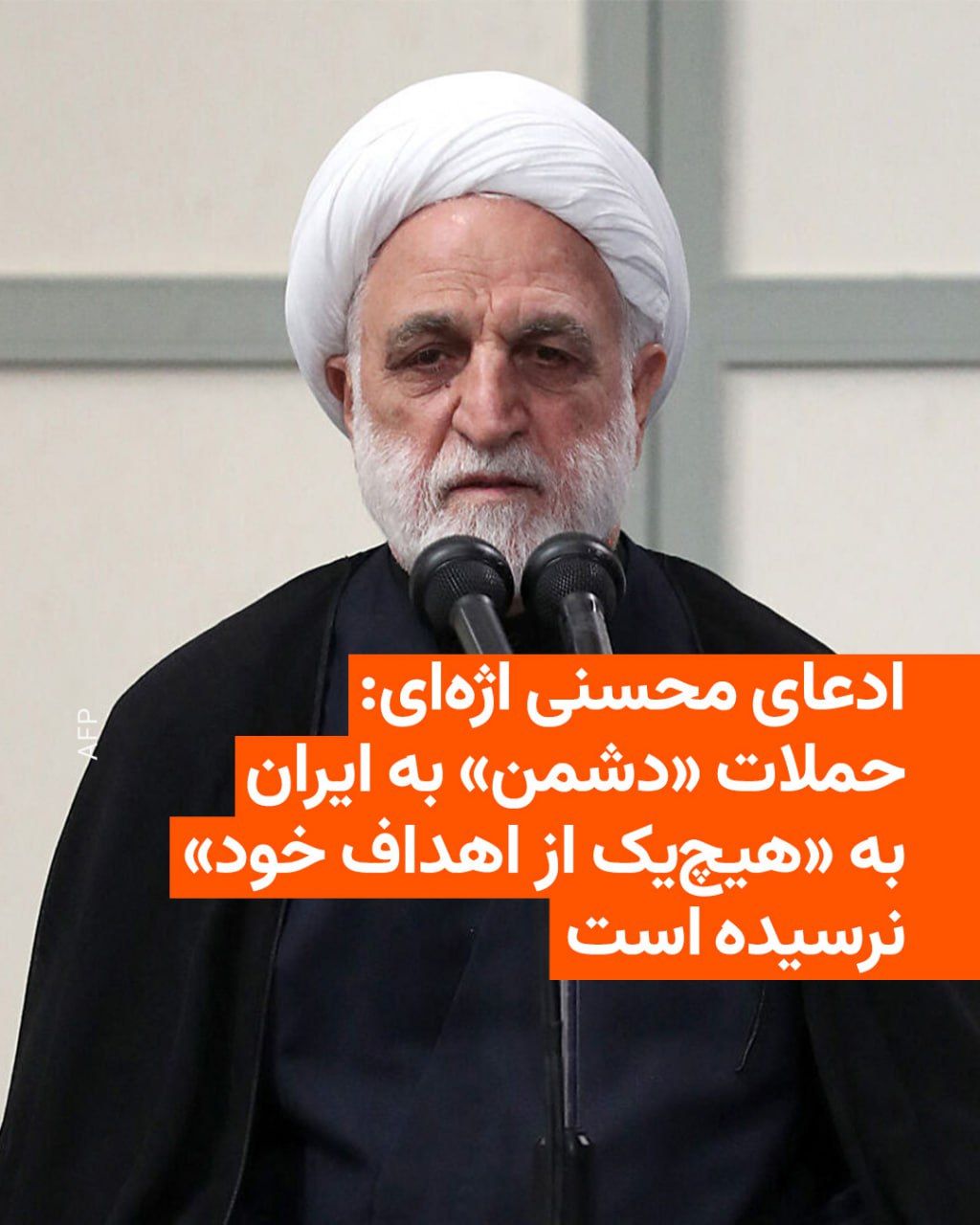 @RadioFarda|راديو فردا: غلامحسین محسنی اژهای، رئیس قوه قضاییه ایران مدعی شد با آنکه «دشمن» همه امکانات خود را علیه جمهوری اسلامی به کار گرفته، اما به «هیچیک از اهداف» خود نرسیده است.
از زمان آغاز حملات مشترک آمریکا و اسر