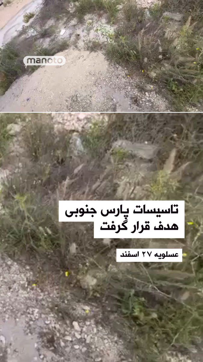 @اتاق خبر منوتو: In an Israeli airstrike, facilities linked to Iran's gas industry near the South Pars gas field have been targeted.