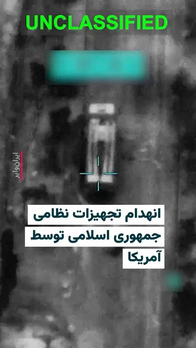 @ایران وایر: 🎥 The U.S. Central Command (CENTCOM) announced on March 23, 2026, through the release of a video showing airstrikes on Islamic Republic military equipment, that American forces are continuously targe