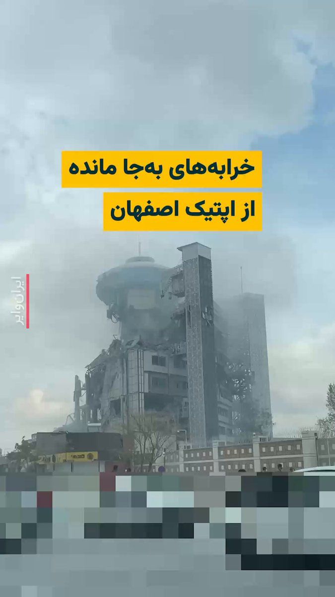 @ایران وایر: کانال «وحید آنلاین»، ویدیوها و تصاویری را از خرابههای بهجا مانده از ساختمان صنایع اپتیک ایران متعلق به شرکت «صاایران» را در بلوار کاوه اصفهان منتشر کرده است. صا ایران، از صنایع تکنولوژیک وابسته به س