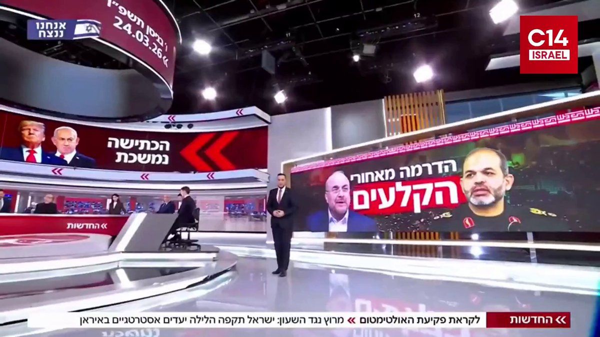 @Open Source Intel: Channel 14 Claims:
Iran’s Parliament Speaker Mohammad-Bagher Ghalibaf said, "You took all the money, and now your soldiers are suffering because there are no salaries. Give back what you stole." - pe