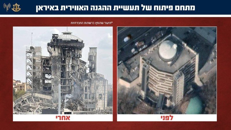 @Shin: #IDF 🇮🇱:
"Basij headquarters, Revolutionary Guard units and military industry sites:
Watch footage from across Iran before the IDF strikes - and after"
#Iran