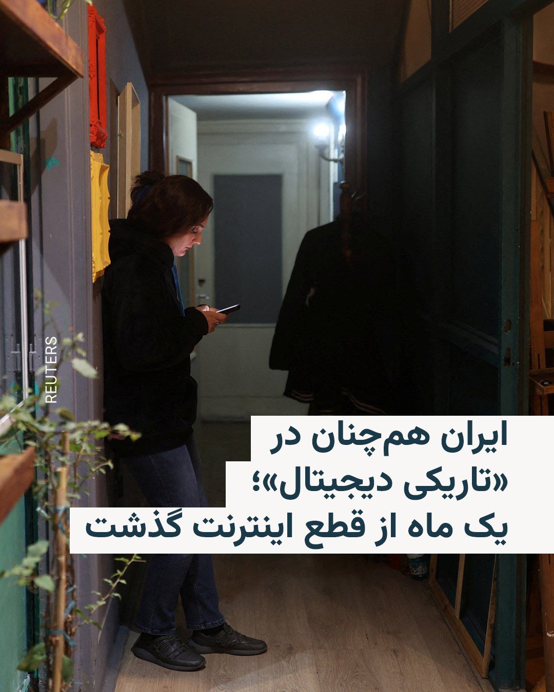@RadioFarda|راديو فردا: 🔸نتبلاکس، سایتی که میزان دسترسی به اینترنت در سراسر جهان را رصد میکند، روز شنبه در پیامی در شبکه ایکس خبر داد که دقیقا یک ماه از قطعی اینترنت در کل کشور میگذرد.
🔸این احتمالا طولانیترین مدت قطعی