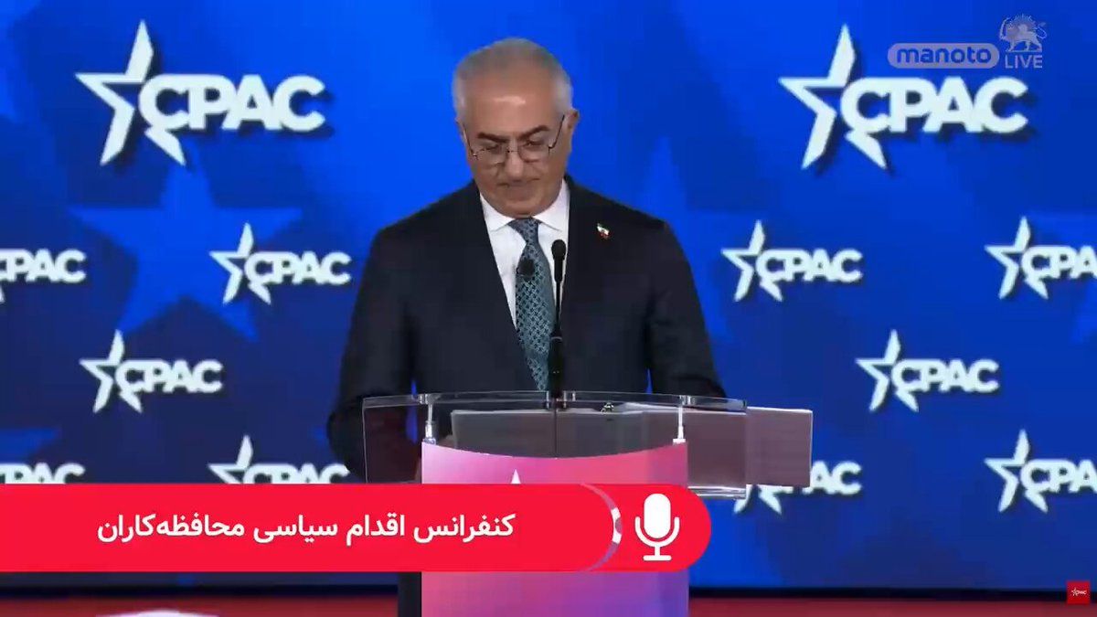 @اتاق خبر منوتو: "The final blow will be struck by the people of Iran themselves"
Prince Reza Pahlavi said at the CPAC summit that the people of Iran will never replace one dictatorship with another and emphasized th