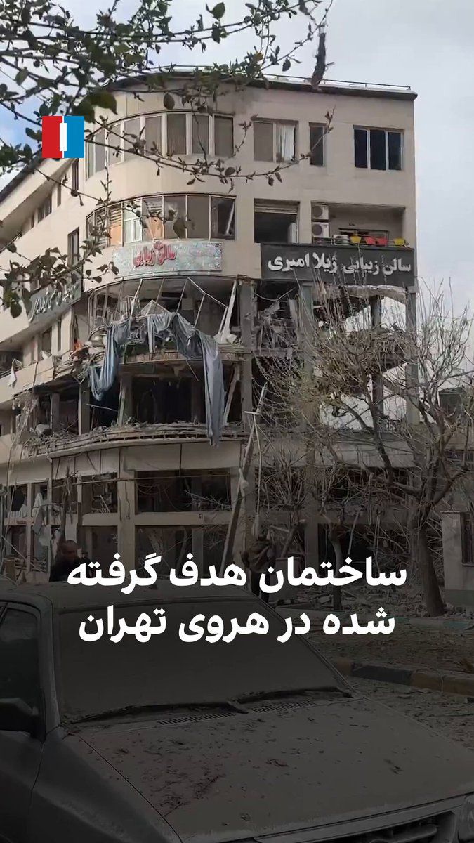 @ايران اينترنشنال: A video received by Iran International on Sunday, March 28, shows a building near Heravi Square in Tehran that has been targeted by a precision airstrike.
