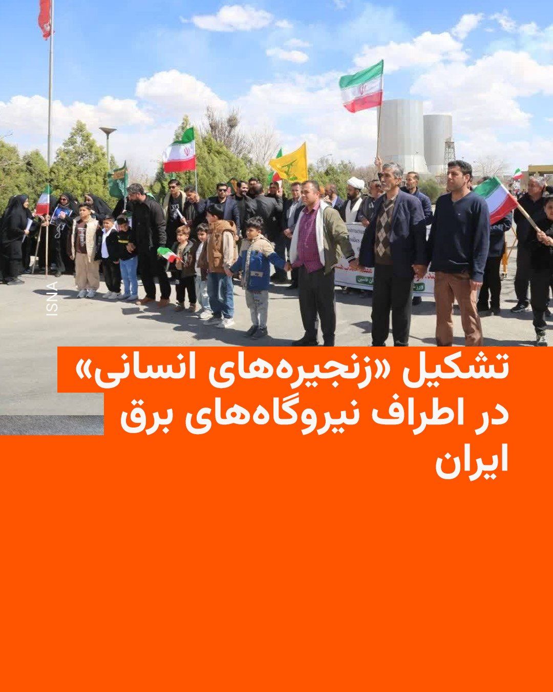 @RadioFarda|راديو فردا: Iranian media reported in the hours leading up to the end of the U.S. President's deadline for targeting the country's power plants and bridges due to the failure to reopen the Strait of Hormuz that "