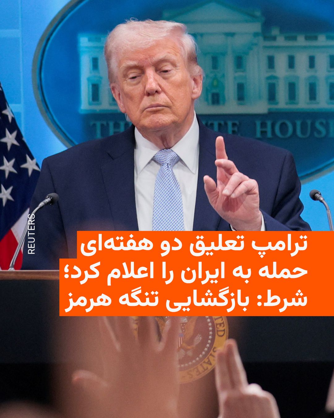 @RadioFarda|راديو فردا: Donald Trump, President of the United States, announced that following discussions with Shehbaz Sharif, Prime Minister of Pakistan, and Asim Munir, Commander of the Army of that country, he has agreed