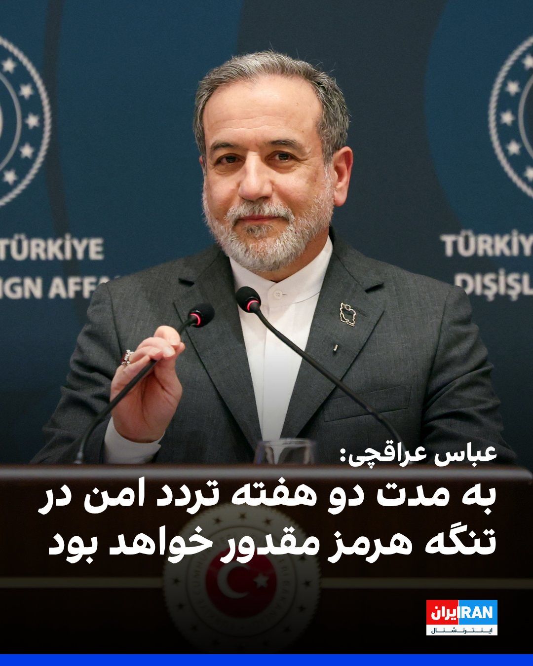 @ايران اينترنشنال: Abbas Araghchi, the Foreign Minister of the Islamic Republic, while thanking Pakistan and referring to the two-week ceasefire, wrote on the X network: "If the attacks on the Islamic Republic are halte