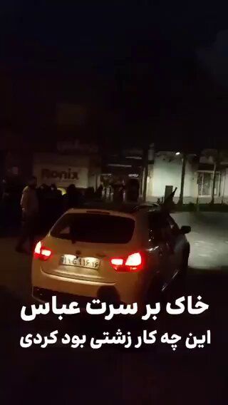 @Babak Taghvaee - The Crisis Watch: The wailing and howling of those who caused Iran to be set ablaze and the destruction of this country's capital and infrastructure in these nights is a sight and sound to behold. Oh you lowborn traito