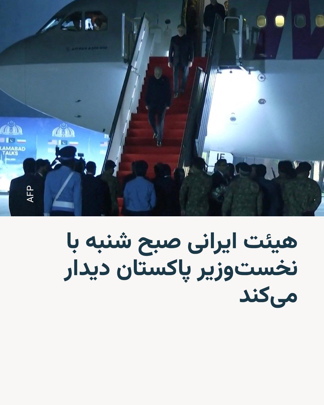 @RadioFarda|راديو فردا: 🔸 Iran has once again emphasized its preconditions for entering negotiations with the United States.
🔸 The Tasnim News Agency, close to the Islamic Revolutionary Guard Corps, quoted Iran's delegati