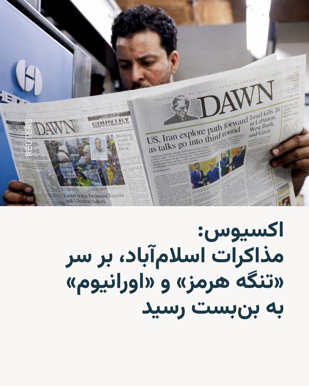 @RadioFarda|راديو فردا: 🔸 The Axios news website, quoting "a source familiar with the course of talks in Islamabad," reported that "part of the disagreement stemmed from Iran's insistence on controlling the Strait of Hormuz