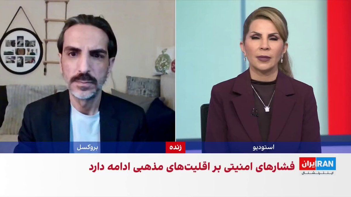 @ايران اينترنشنال: فشارهای امنیتی بر اقلیتهای مذهبی در ایران زیر سایه جنگ ادامه دارد. بنا بر گزارشهای رسیده به ایراناینترنشنال، هومن فروهری، موبدیار زرتشتی، ۲۴ اسفند در کرمان از سوی اداره اطلاعات سپاه پاسداران این شه