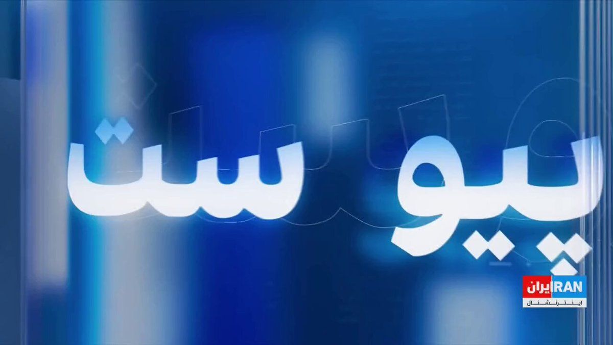 @ايران اينترنشنال: U.S. Central Command, CENTCOM, announced that the naval blockade of Iran has begun. This blockade will be enforced without exception for all vessels entering or exiting Iranian ports or coastal areas.