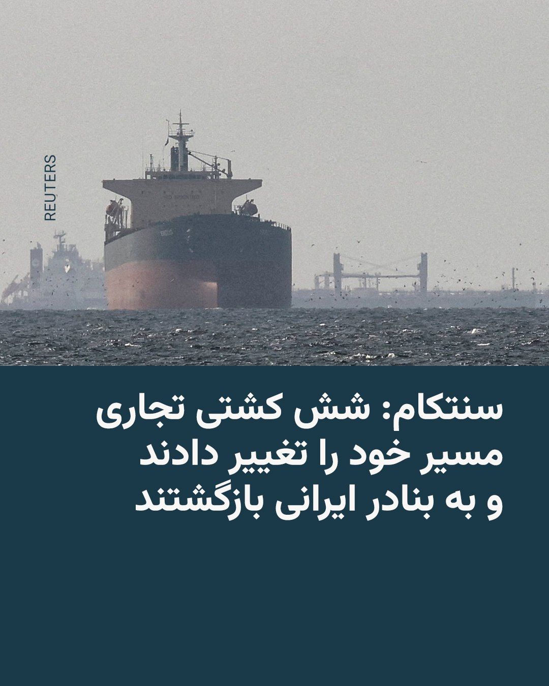 @RadioFarda|راديو فردا: The U.S. Central Command, CENTCOM, announced on Tuesday, April 14, that the siege of Iran's ports by the U.S. Army, involving more than 10,000 military personnel, several warships, and dozens of aircr
