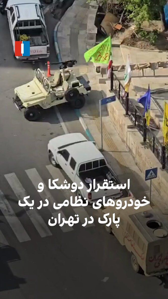 @ايران اينترنشنال: A video sent by a citizen to Iran International shows that on Saturday, April 29, Basij and IRGC agents of the regime secured the space of one of the parks by deploying a DShK and military and securit