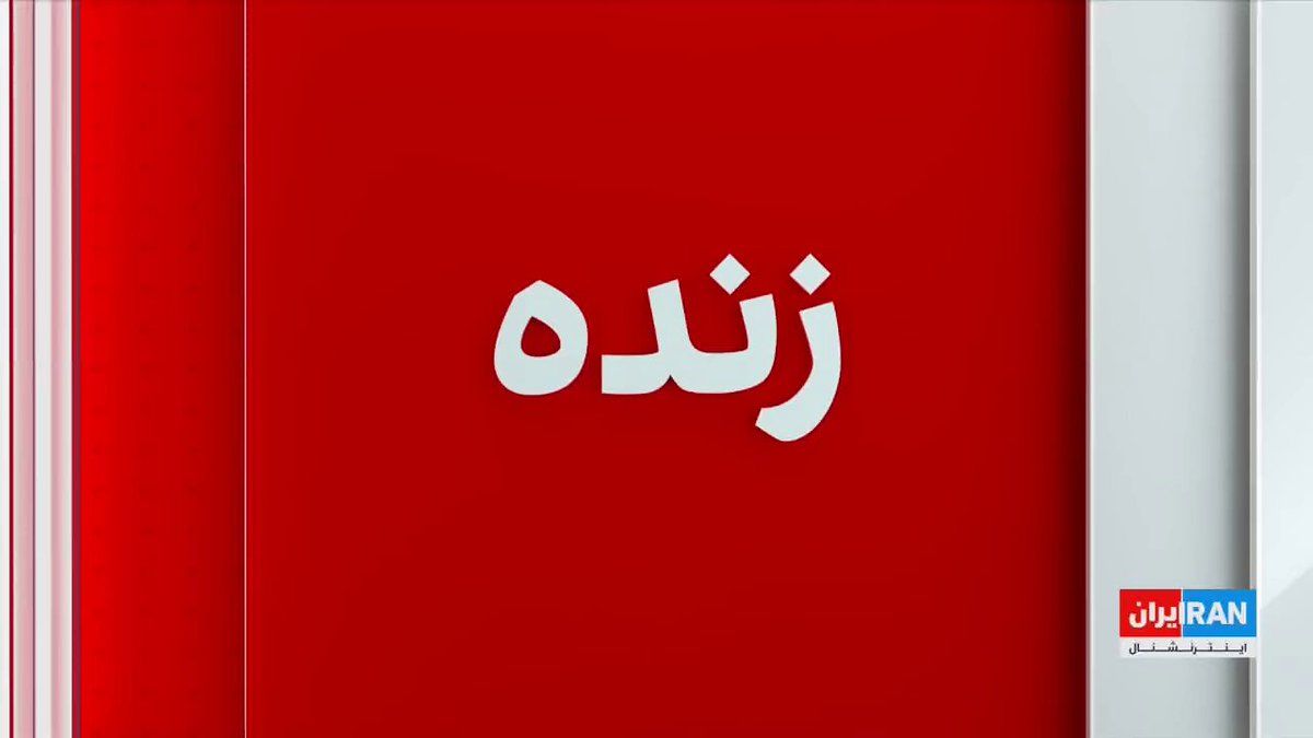 @ايران اينترنشنال: Richard Marles, Australia's Defense Minister, described the re-closure of the Strait of Hormuz as "disappointing" and emphasized the need to pursue diplomatic solutions to reduce tensions.
Alireza Mo