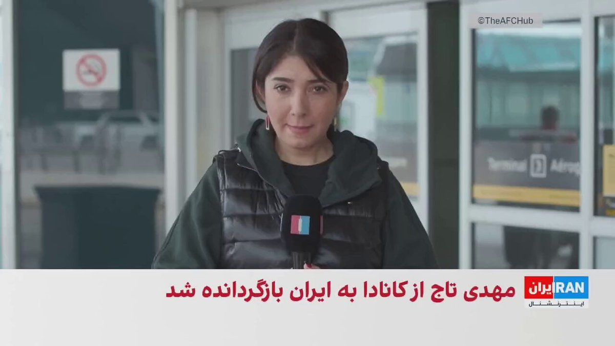 @ايران اينترنشنال: An informed official in the Canadian government told Iran International that Mehdi Taj, president of the Football Federation and former IRGC commander, was deported from Canada just a few hours after