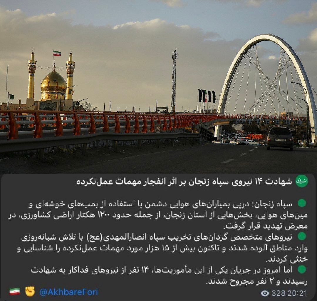 @𝐍𝐢𝐨𝐡 𝐁𝐞𝐫𝐠 🇮🇷 ✡︎: At LEAST 14 IRGC thugs have been killed in an 'explosion' in Zanjan, Iran.
They call it an unexploded ordnance, but in my opinion it's far more likely to be sabotage. There have been many mysterious