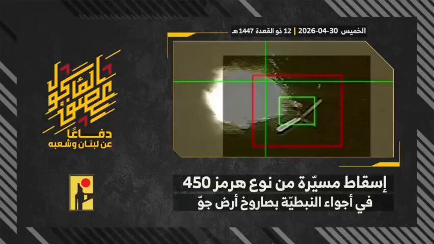 @Babak Taghvaee - The Crisis Watch: BREAKING: The Hezbollah terrorist organization used a Shahed 358 surface-to-air missile supplied by the IRGC terrorist force to shoot down a Hermes 450 Zik armed drone of the Israeli Air Force over so