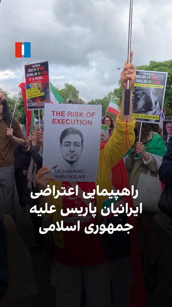 @ايران اينترنشنال: A video posted on social media shows a group of Iranians in Paris marching on Sunday, April 13, in protest against the Islamic Republic. Participants raised placards about the internet shutdown in Ira