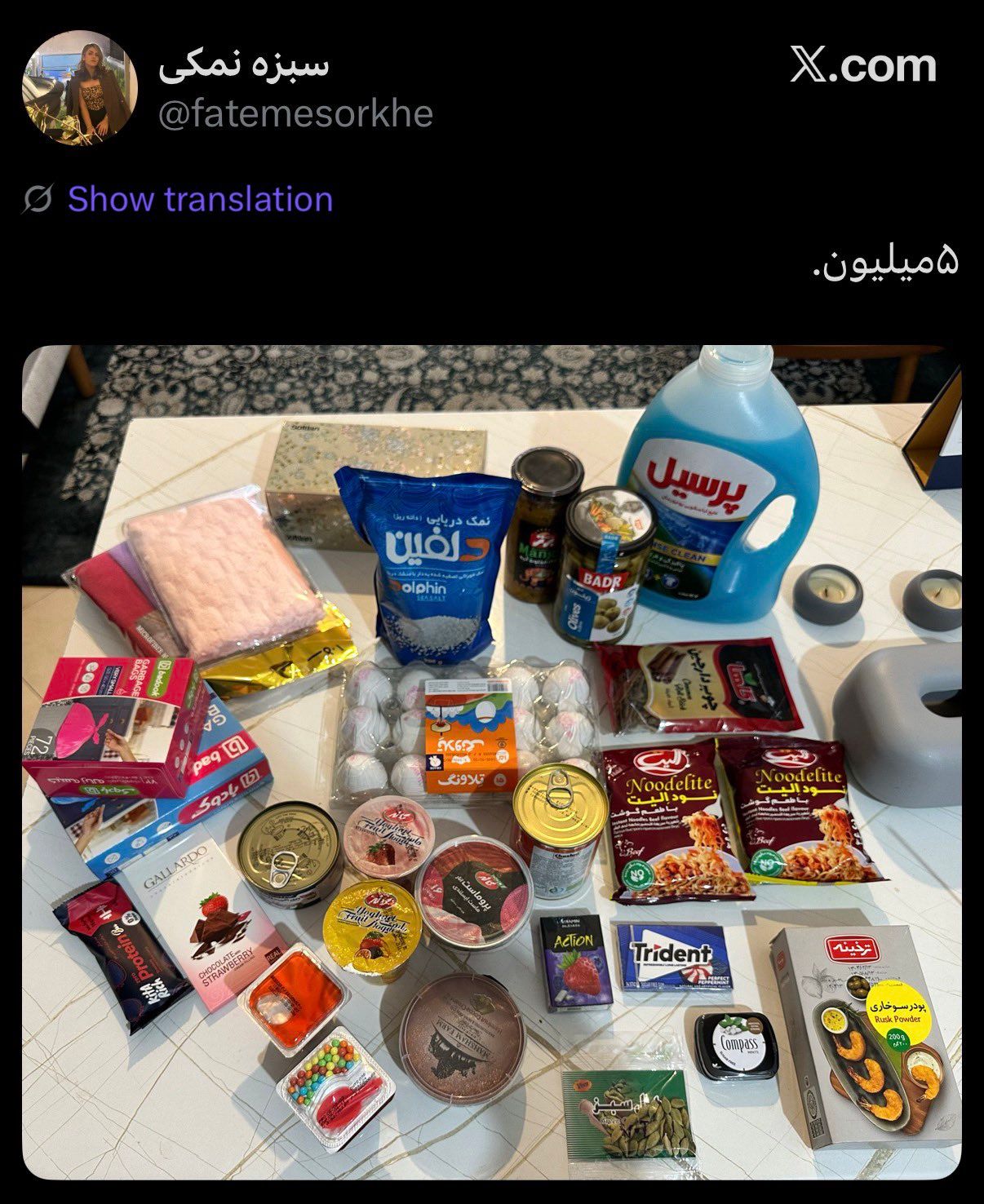 @𝐍𝐢𝐨𝐡 𝐁𝐞𝐫𝐠 🇮🇷 ✡︎: "Narjes" stole this image from a real Iranian who is struggling with the cost of living and endless inflation, for the purpose of bragging about how cheap Iran is.
"Narjes" lives in the US and has no