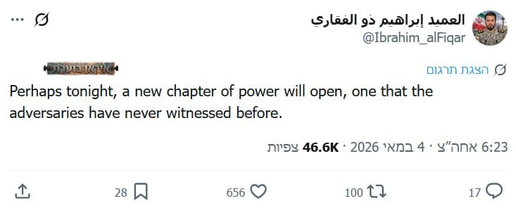 @Eli Afriat 🇮🇱: 🚨🇮🇷Revolutionary Guards spokesman in a belligerent message: Tonight a new chapter of power will open that the enemy has not yet seen.