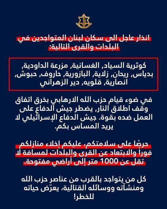@Open Source Intel: The IDF has issued evacuation warnings for 12 villages in southern Lebanon ahead of airstrikes targeting Hezbollah. Residents are instructed to move at least 1 km away.
Most of the villages are north