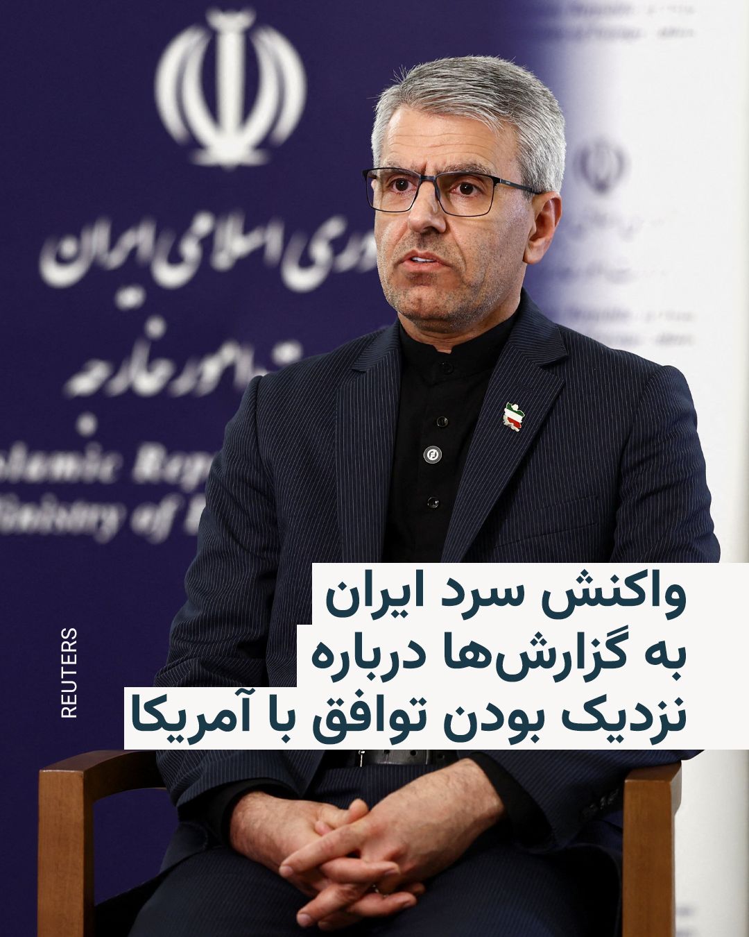 @RadioFarda|راديو فردا: Following the publication of reports about an imminent agreement between the United States and Iran to end the war, the spokesperson for the Islamic Republic's Ministry of Foreign Affairs stated that