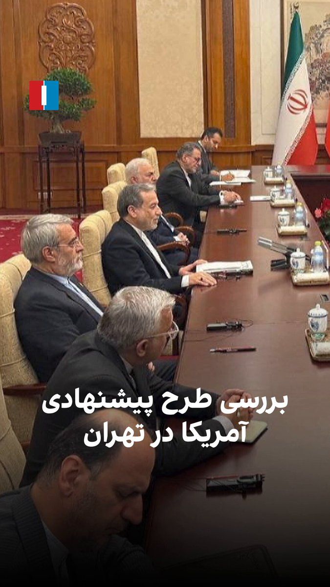 @ايران اينترنشنال: رسانههای نزدیک به سپاه گزارش دادند با وجود خبرهایی مبنیبر نزدیکشدن جمهوری اسلامی و آمریکا به توافق، بخشهایی از طرح جدید آمریکا برای حکومت ایران غیرقابلقبول است. در همین حال، اسماعیل بقایی، سخنگوی