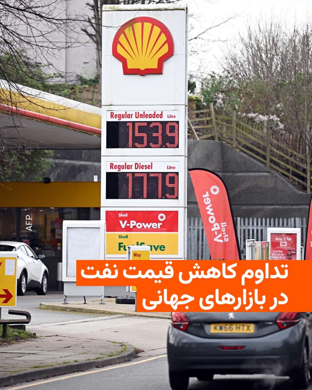 @RadioFarda|راديو فردا: Following the surge in optimism in financial markets regarding the potential agreement between Iran and the United States to end the war and reopen the Strait of Hormuz, crude oil prices fell for the
