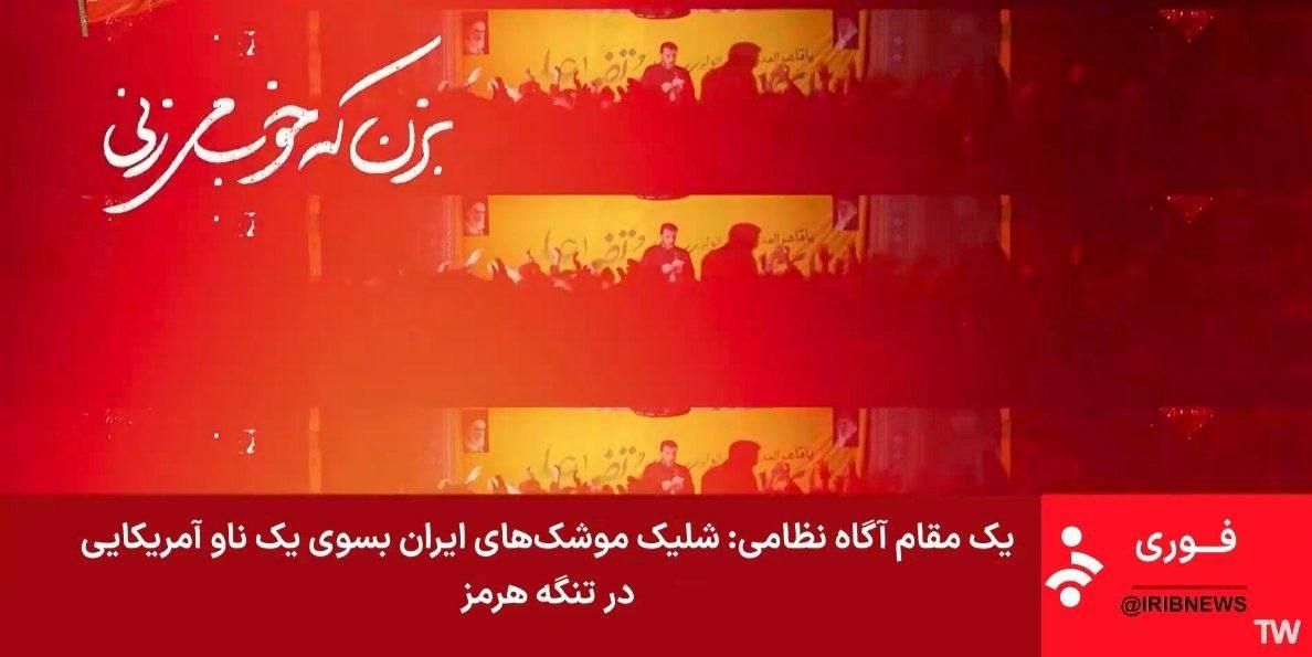 @🇮🇷LiveIranNews🇮🇱: 🚨 Fresh Claim by State Media on Missile Strike on US Aircraft Carrier / Subtitle from the regime-affiliated News Network of the Islamic Republic's terrorist regime claims a missile was fired at and s